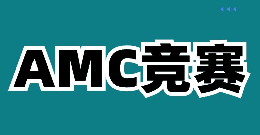 北京海淀/朝阳AMC8线下课程滚动开班中！费用/师资/课时介绍