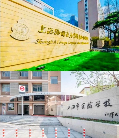 上海三公学校是指哪几所学校？三公学校青睐什么样的学生？