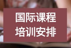 IB物理难吗？IB物理备考内容及备考建议