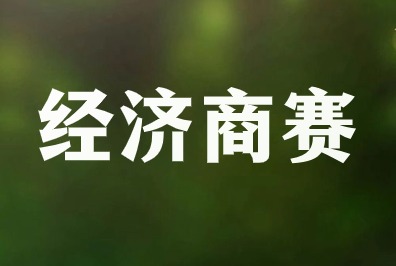 SIC,SIC竞赛,sic中学生投资挑战赛