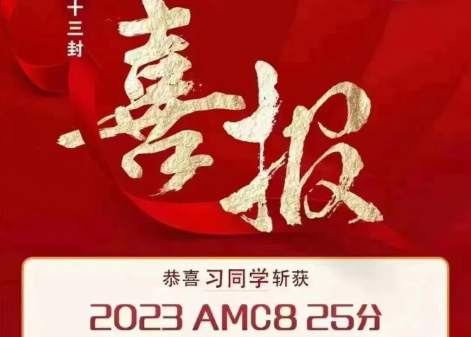 犀牛教育AMC课程