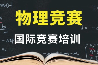 物理碗