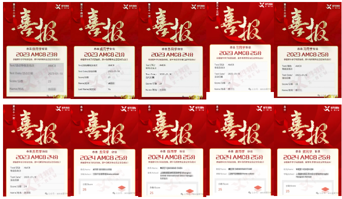 犀牛教育AMC课程