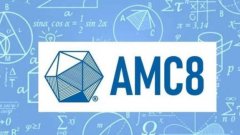 给你五个参加AMC竞赛的理由！附北上广犀牛AMC培训