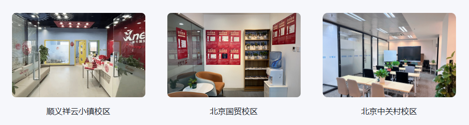 北京AMC8数学竞赛培训课程推荐？犀牛国际教育海淀顺义朝阳就近学相关图片