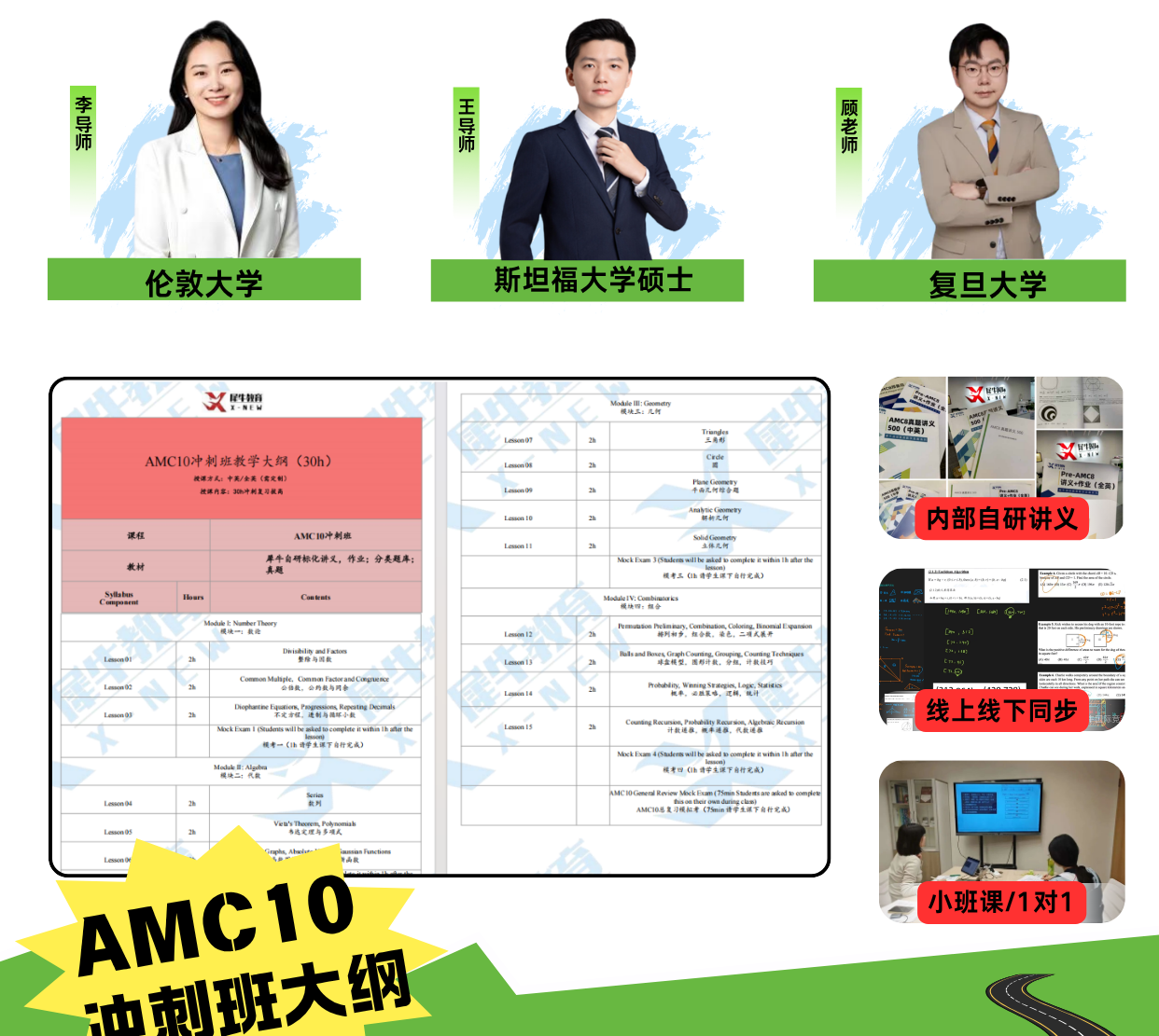 犀牛教育 (2).png