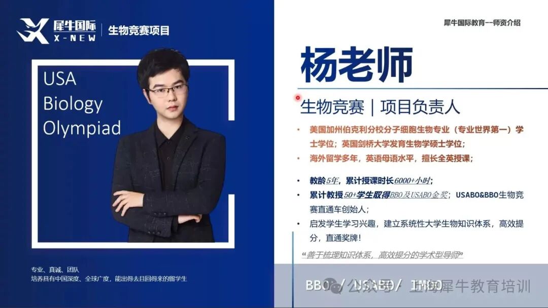 杨挺轩.png