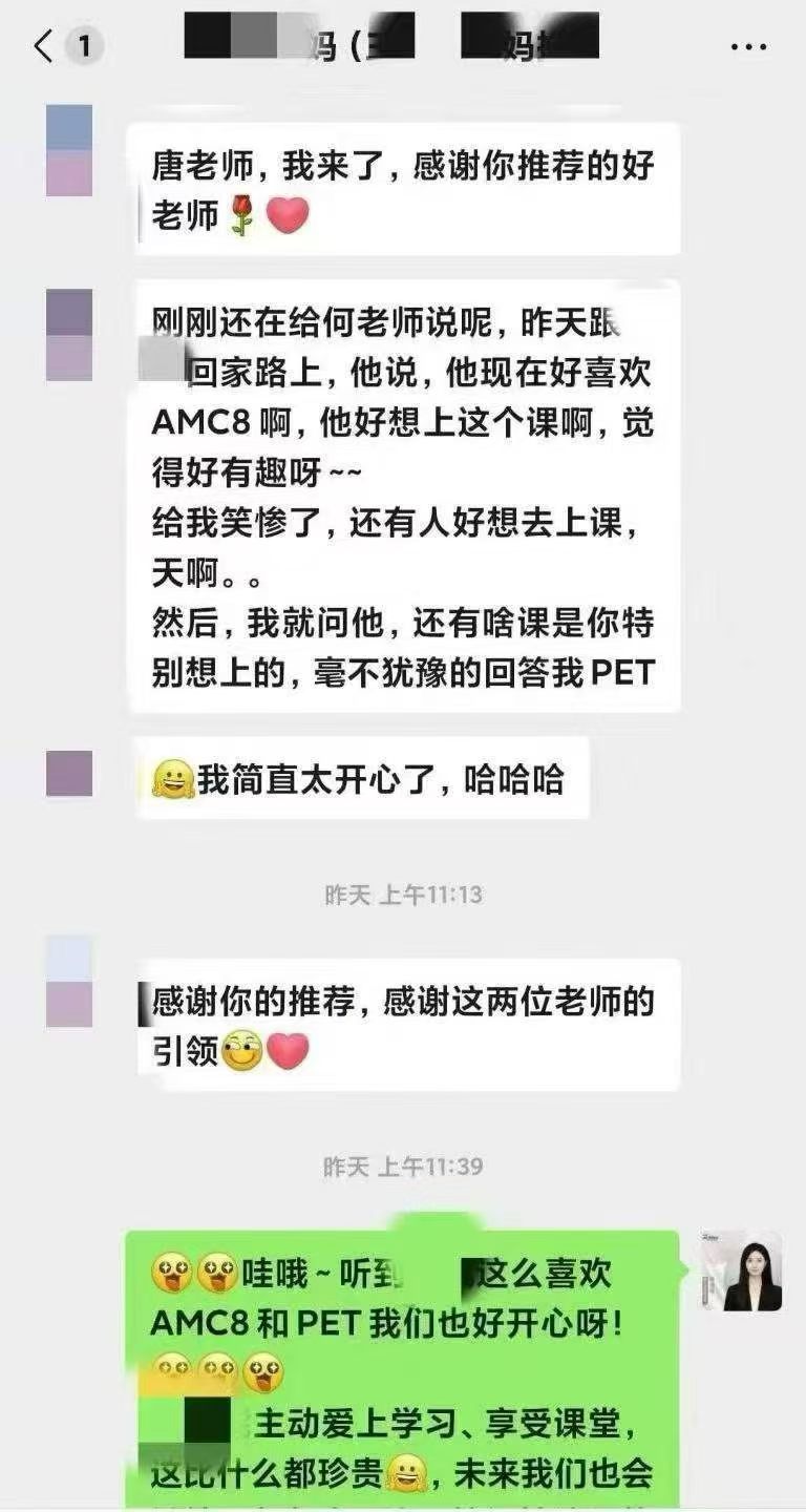 家长评价1