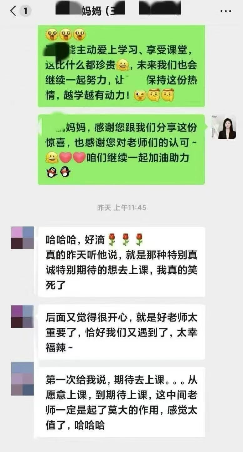 家长评价2