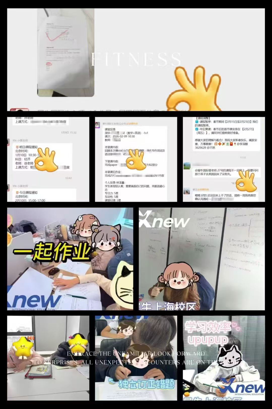 家长评价3