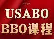 USABO和BBO生物竞赛哪个好得奖？犀牛生物竞赛直通车班，120小时双金速成！