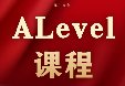 犀牛教育ALevel暑期全科培训班，助力新学期弯道超车！速来锁定你的学霸席位！