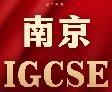南京有IGCSE培训机构推荐吗？南京犀牛教育IGCSE暑假培训班，助力平稳衔接新学期*