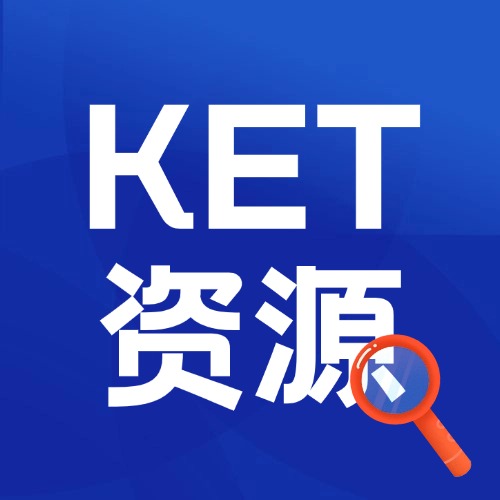 上海ket报名渠道,报名费用,考试时间