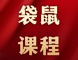 1-4年级数学启蒙首选袋鼠竞赛，犀牛教育袋鼠数学竞赛培训，零基础也能轻松斩获金奖！