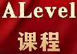 这个暑假，犀牛ALevel全科培训班牛剑导师，助力