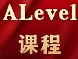 暑假20小时吃透ALevel开学40%新知？犀牛教育ALeve