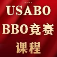 90%牛剑录取者都选了这两个竞赛！附犀牛BBO&USABO生物竞赛培训课程*