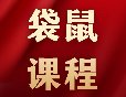 孩子数学思维差救星：袋鼠竞赛！犀牛教育袋鼠数学竞赛培训，超92%获奖率！