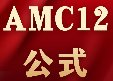 AMC12刷题又慢又卡壳？来领这套AMC12数学竞赛公式表pdf电子版！