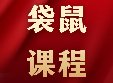 别再选错赛道耽误娃数学天赋！袋鼠竞赛才是低龄首选！附犀牛袋鼠数学竞赛培训课程*