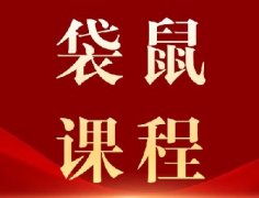 1-4年级首选袋鼠竞赛!袋鼠数学竞赛含