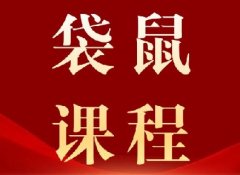 冲2027袋鼠金奖,这个暑假很关键!犀牛