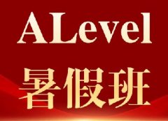 ALevel提分5大瓶颈，看看你中了哪个？犀