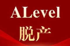 高考后转轨怎么选？犀牛A-Level脱产全日制，暑假入学稳冲世界Top50名校