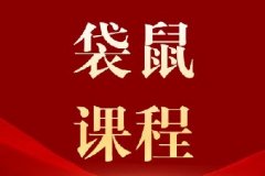 2027年袋鼠数学竞赛报名方式汇总，犀牛教育袋鼠数学竞赛培训暑假班安排已出