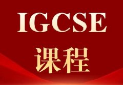 IGCSE和ALevel有什么区别？学习ALevel可以跳过IGCSE吗？犀牛教育一文讲清