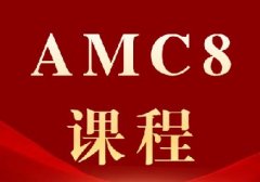 上海三公最后机会：四年级生如何靠A