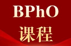 2026年BPhO报名新规/赛制改革！附犀牛BPhO物理竞赛培训课程*