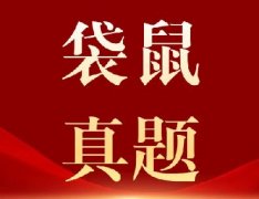2026年完整版袋鼠数学竞赛真题+答案+解