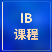 杭州西湖找IB辅导？PYP‑MYP‑IBDP 全阶段