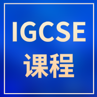 犀牛教育IGCSE培训课程怎么样?校区地址