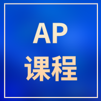 2027Fall申美本，AP科目如何挑选？北京犀