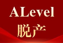杭州犀牛教育Alevel脱产全日制线下机构！1/1.5/2年冲G5名校！