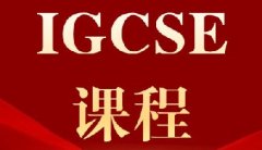 犀牛IGCSE暑期班课表已出,暑假IGCSE弯道