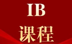 IB考多少分才能稳进G5名校？IB成绩门槛最全盘点！附犀牛IB课程培训安排*