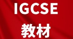 【免费领】IGCSE全科原版教材高清PDF电子