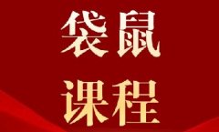 2027年袋鼠竞赛报名时间+报名方式一文讲
