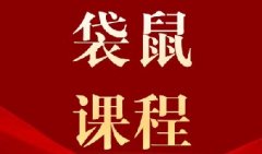 袋鼠数学竞赛是骗局吗?一文讲透袋鼠竞