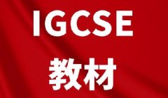 【免费领！】完整版CIE/爱德思考试局