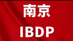 南外IB班学霸高分秘密！南京犀牛IB课程