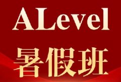 2026年CIE考局A-Level考纲重大变革！一文讲