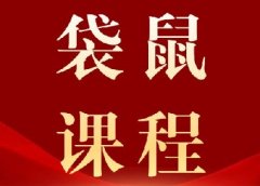 真相扒皮：“袋鼠数学竞赛是骗局”？一文讲清袋鼠竞赛真正含金量*