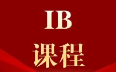 IB大考出分！分数不理想别慌，3条补救出路收好！附犀牛IB课程辅导暑假班*
