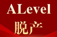 广州A-Level脱产首选！这家机构很靠谱，犀牛ALevel脱产助力直升名校*