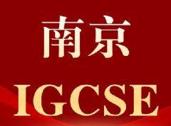 南京国际生家长必看！犀牛IGCSE辅导暑期班，15天高效冲刺A*
